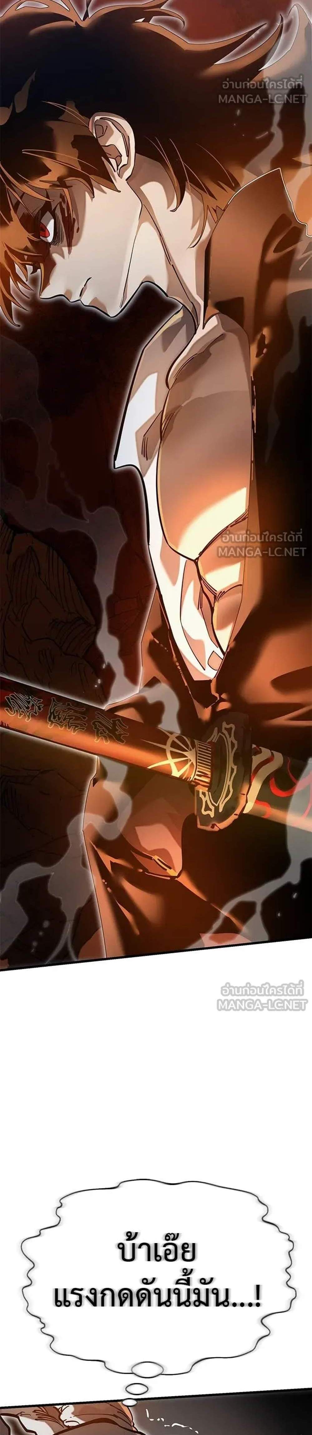Reincarnation Path of The Underworld King ยอมรา ผู้พิพากษาจากนรก แปลไทย