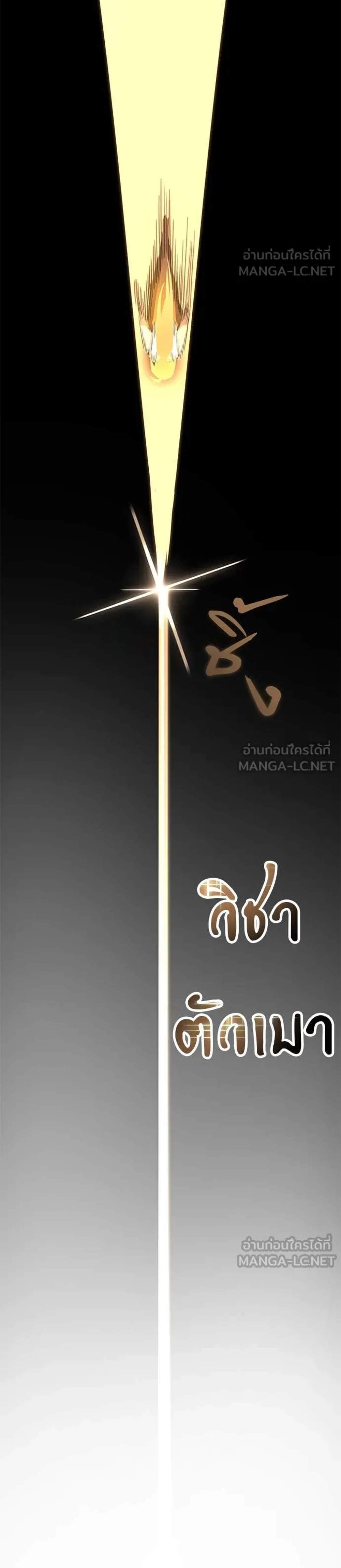Reincarnation Path of The Underworld King ยอมรา ผู้พิพากษาจากนรก แปลไทย