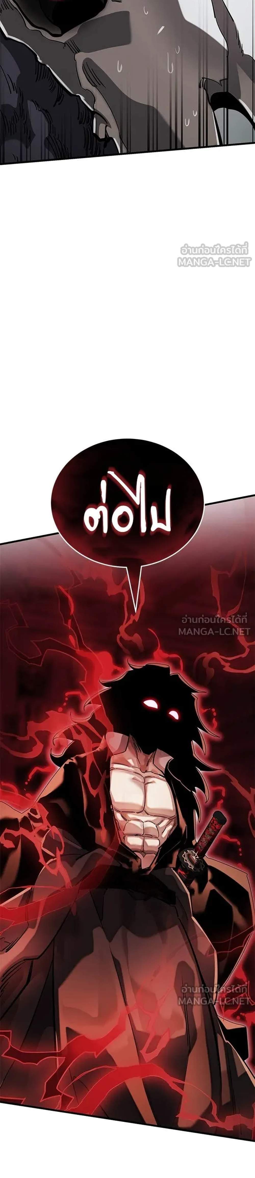 Reincarnation Path of The Underworld King ยอมรา ผู้พิพากษาจากนรก แปลไทย