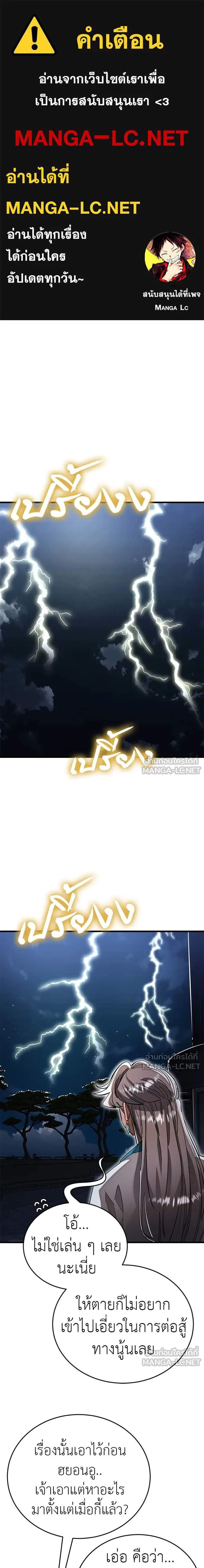 Reincarnation Path of The Underworld King ยอมรา ผู้พิพากษาจากนรก แปลไทย