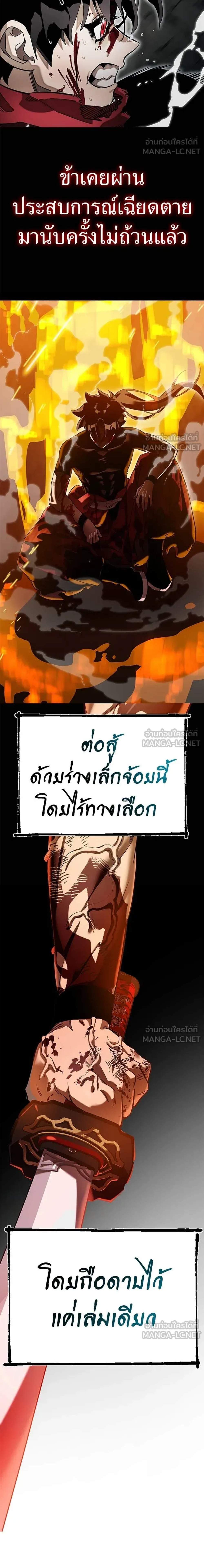 Reincarnation Path of The Underworld King ยอมรา ผู้พิพากษาจากนรก แปลไทย