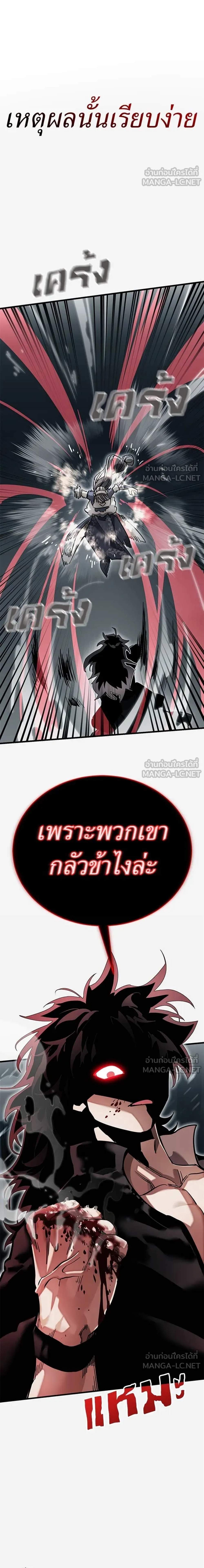 Reincarnation Path of The Underworld King ยอมรา ผู้พิพากษาจากนรก แปลไทย
