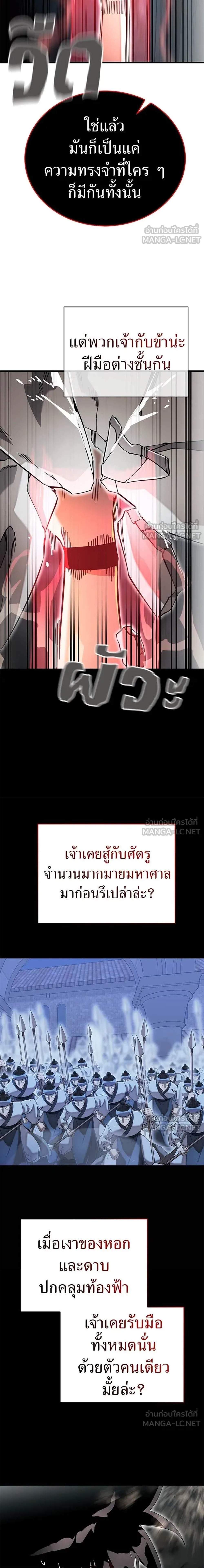Reincarnation Path of The Underworld King ยอมรา ผู้พิพากษาจากนรก แปลไทย