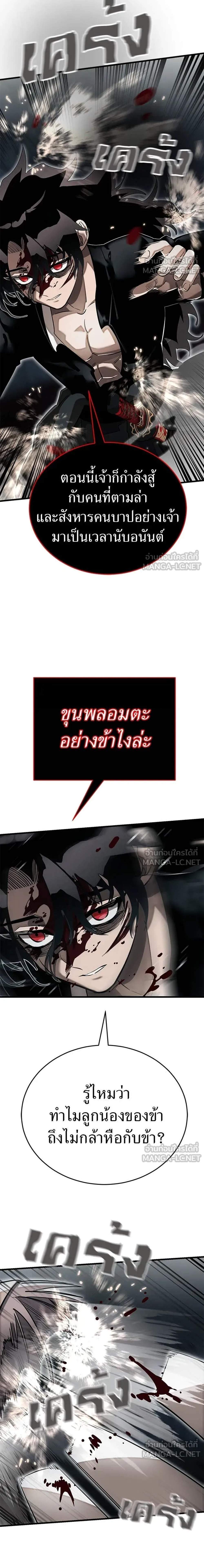 Reincarnation Path of The Underworld King ยอมรา ผู้พิพากษาจากนรก แปลไทย