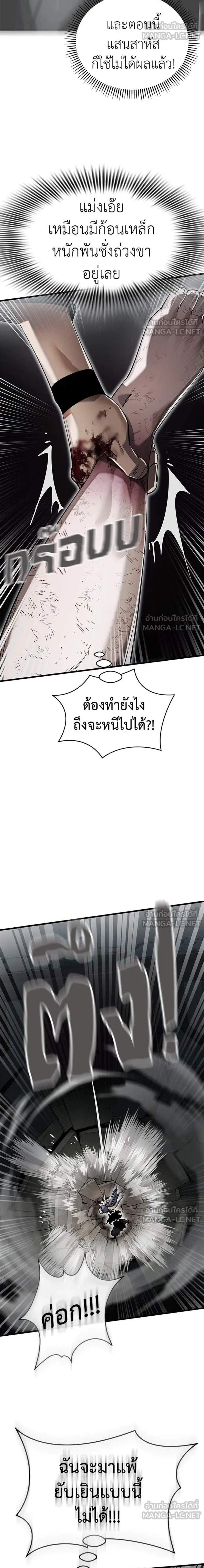 Reincarnation Path of The Underworld King ยอมรา ผู้พิพากษาจากนรก แปลไทย