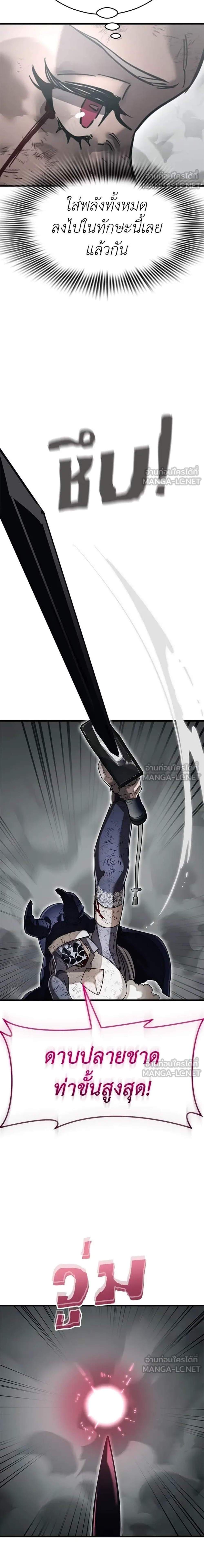 Reincarnation Path of The Underworld King ยอมรา ผู้พิพากษาจากนรก แปลไทย
