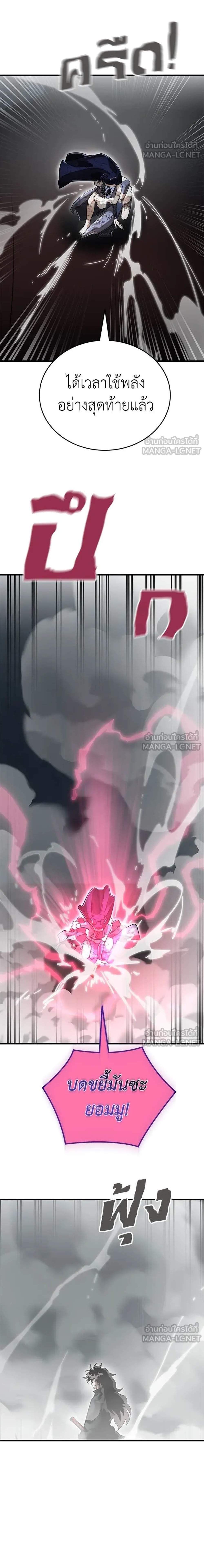 Reincarnation Path of The Underworld King ยอมรา ผู้พิพากษาจากนรก แปลไทย