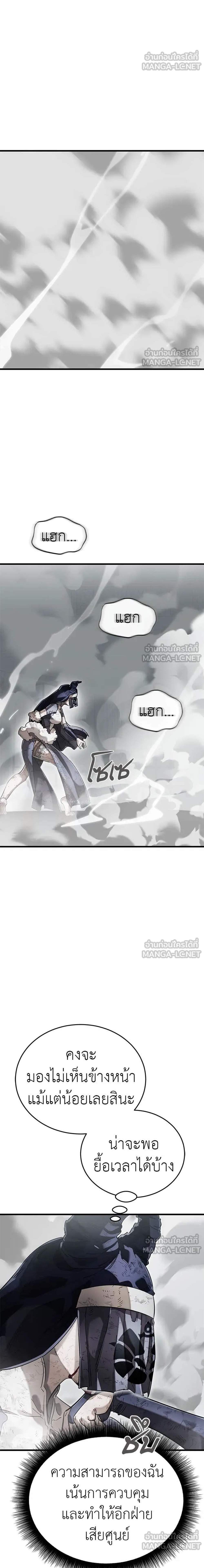 Reincarnation Path of The Underworld King ยอมรา ผู้พิพากษาจากนรก แปลไทย