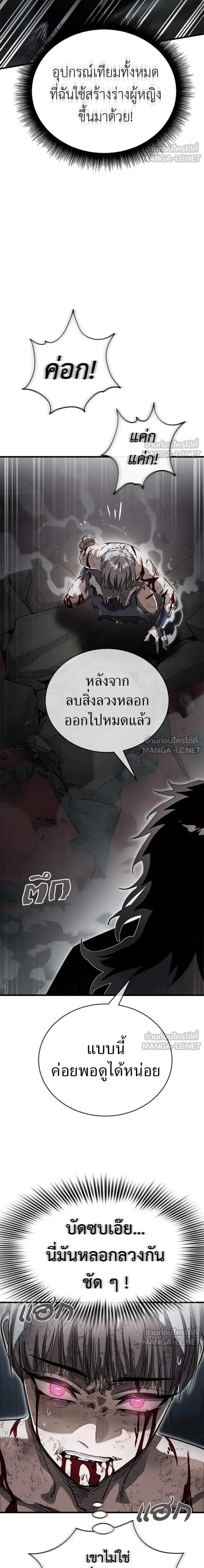 Reincarnation Path of The Underworld King ยอมรา ผู้พิพากษาจากนรก แปลไทย