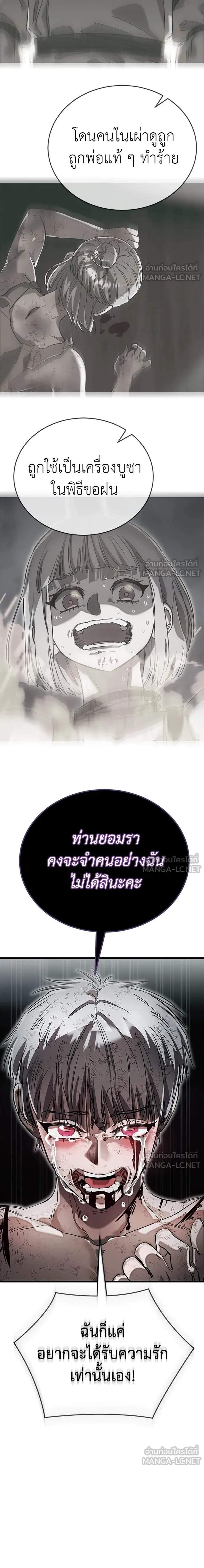 Reincarnation Path of The Underworld King ยอมรา ผู้พิพากษาจากนรก แปลไทย