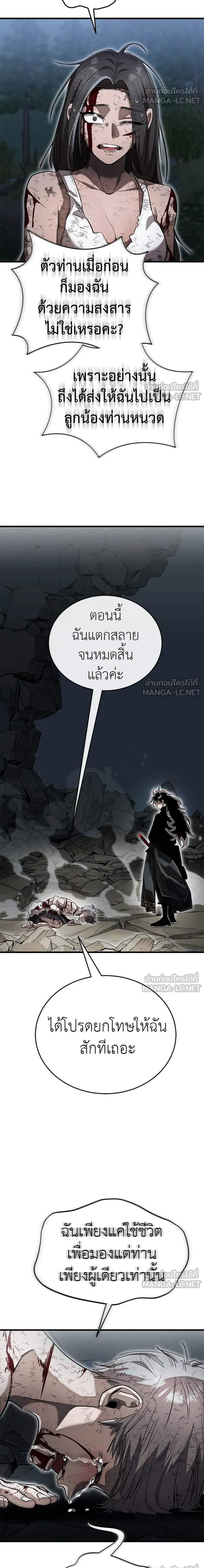 Reincarnation Path of The Underworld King ยอมรา ผู้พิพากษาจากนรก แปลไทย