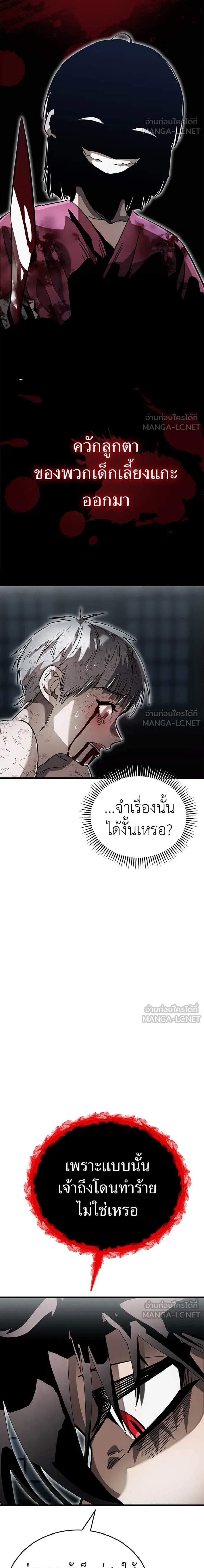Reincarnation Path of The Underworld King ยอมรา ผู้พิพากษาจากนรก แปลไทย