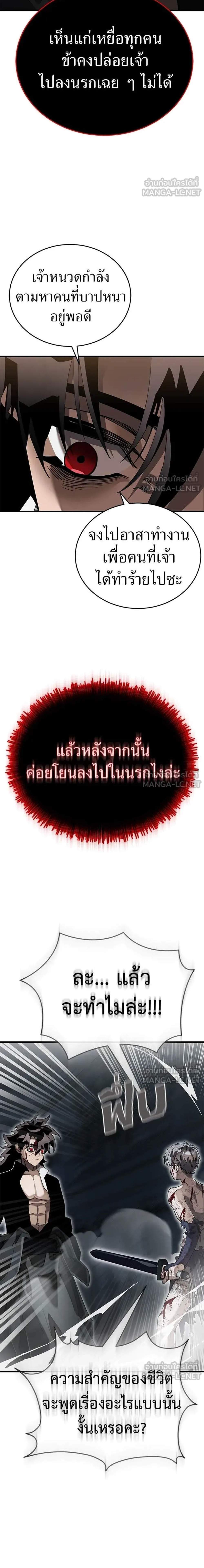 Reincarnation Path of The Underworld King ยอมรา ผู้พิพากษาจากนรก แปลไทย