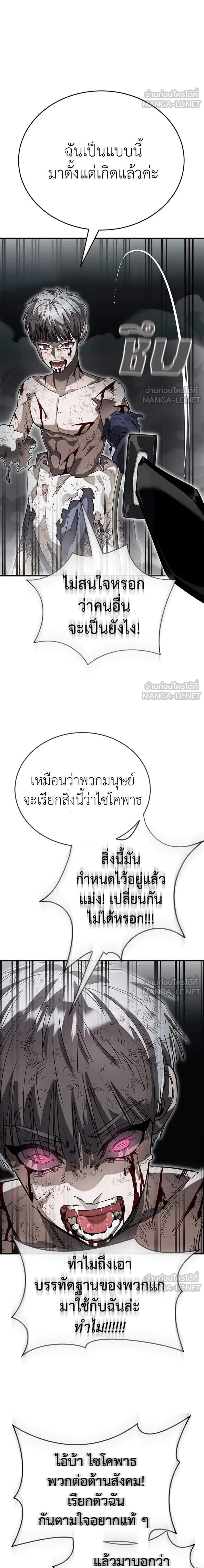 Reincarnation Path of The Underworld King ยอมรา ผู้พิพากษาจากนรก แปลไทย