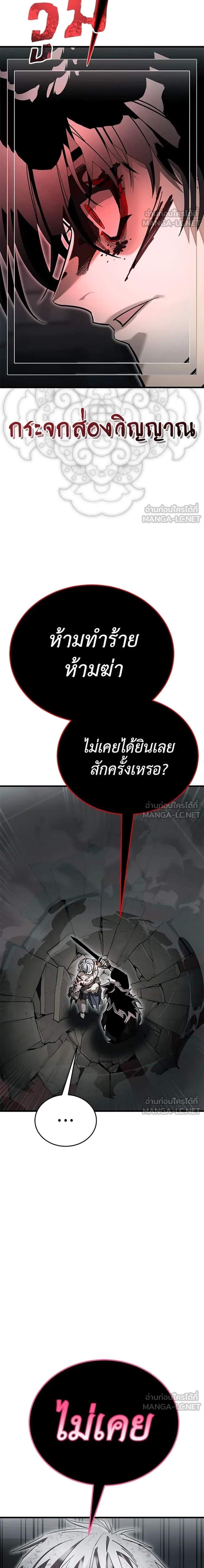 Reincarnation Path of The Underworld King ยอมรา ผู้พิพากษาจากนรก แปลไทย