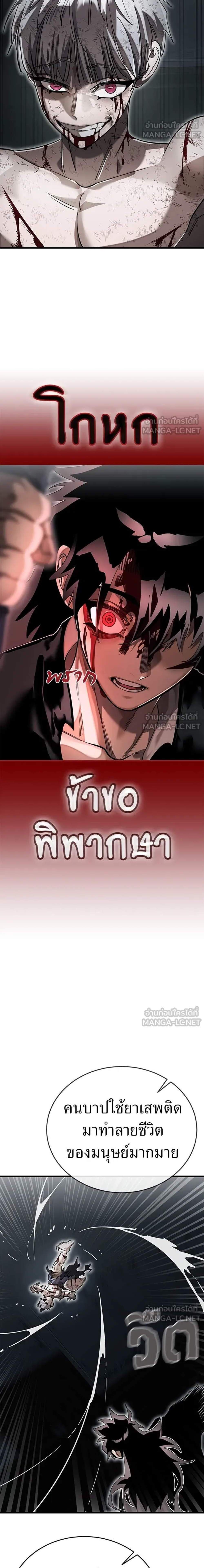 Reincarnation Path of The Underworld King ยอมรา ผู้พิพากษาจากนรก แปลไทย