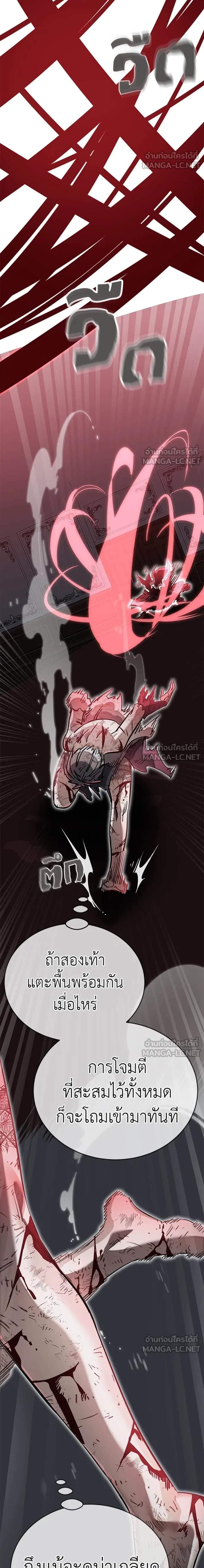 Reincarnation Path of The Underworld King ยอมรา ผู้พิพากษาจากนรก แปลไทย