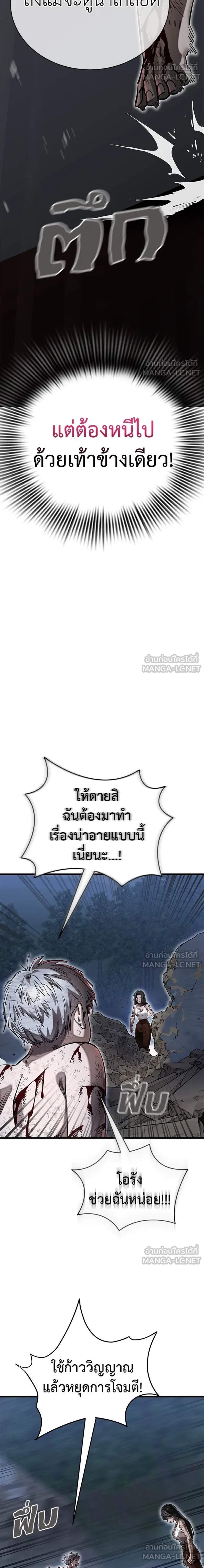Reincarnation Path of The Underworld King ยอมรา ผู้พิพากษาจากนรก แปลไทย