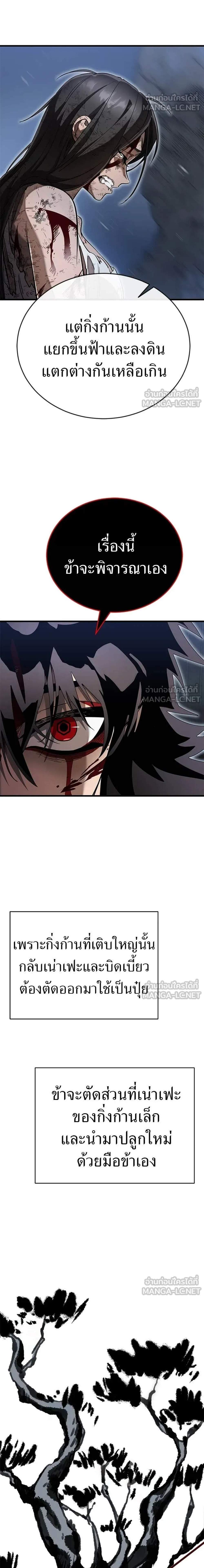 Reincarnation Path of The Underworld King ยอมรา ผู้พิพากษาจากนรก แปลไทย