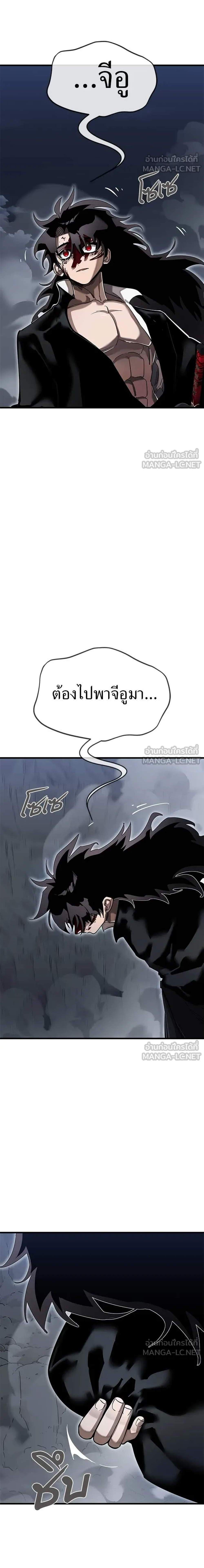 Reincarnation Path of The Underworld King ยอมรา ผู้พิพากษาจากนรก แปลไทย