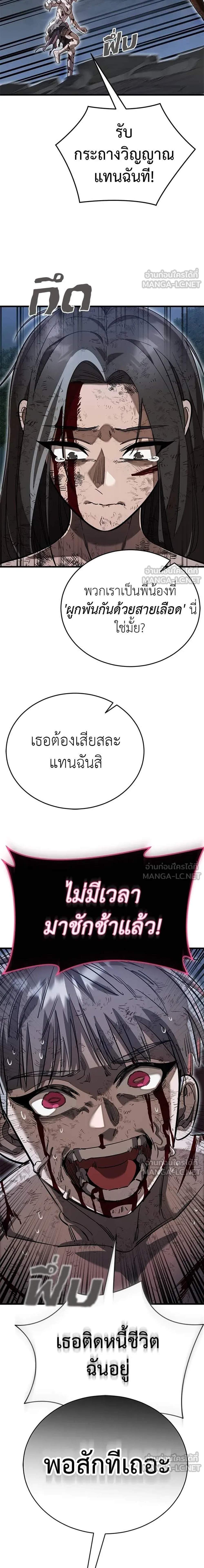 Reincarnation Path of The Underworld King ยอมรา ผู้พิพากษาจากนรก แปลไทย