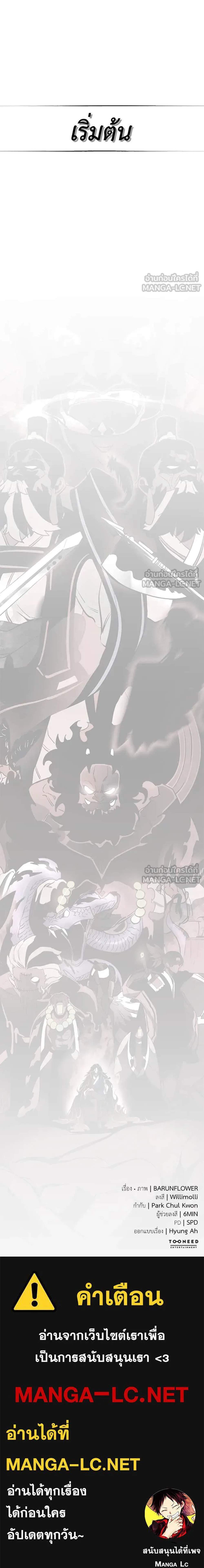 Reincarnation Path of The Underworld King ยอมรา ผู้พิพากษาจากนรก แปลไทย