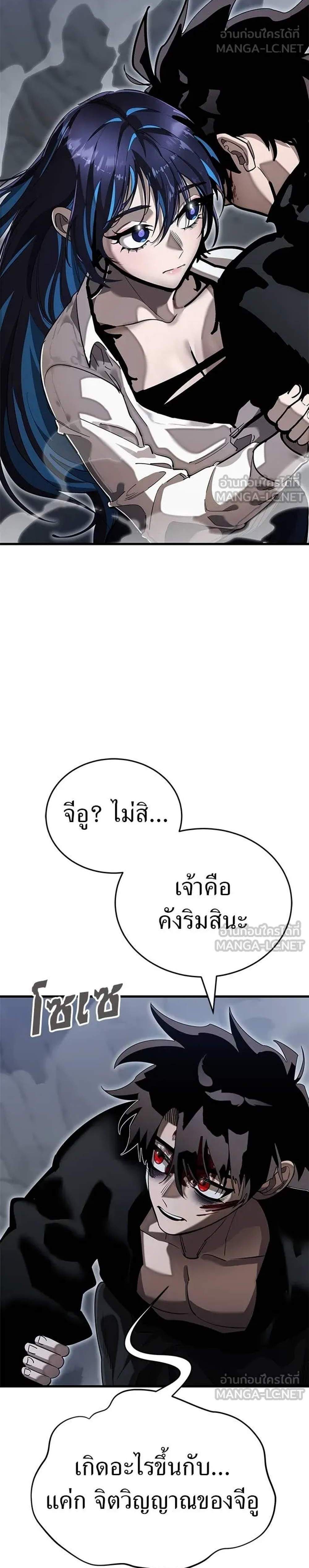 Reincarnation Path of The Underworld King ยอมรา ผู้พิพากษาจากนรก แปลไทย