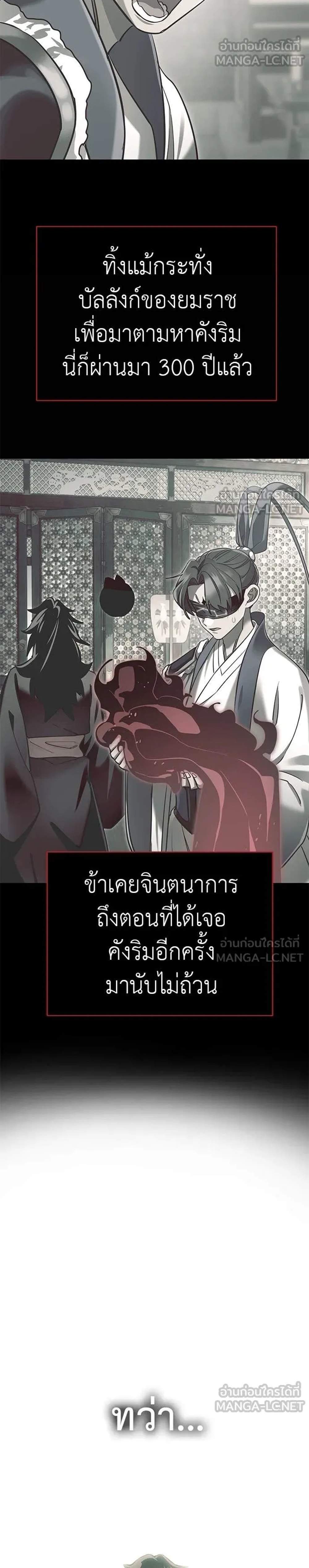 Reincarnation Path of The Underworld King ยอมรา ผู้พิพากษาจากนรก แปลไทย