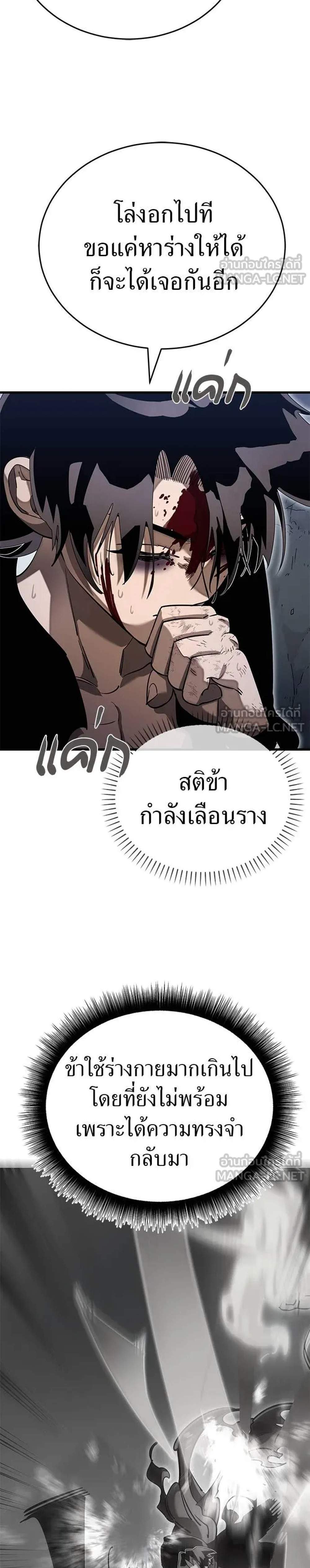 Reincarnation Path of The Underworld King ยอมรา ผู้พิพากษาจากนรก แปลไทย