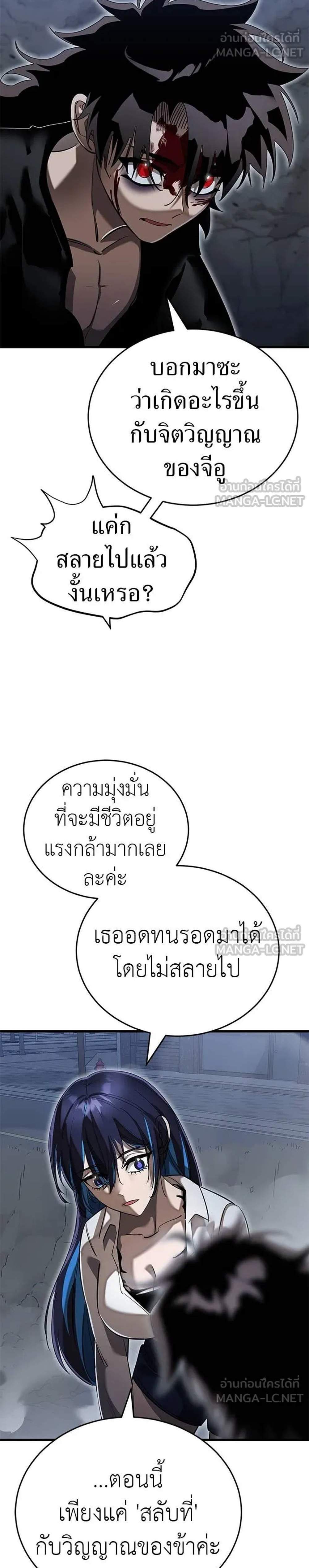 Reincarnation Path of The Underworld King ยอมรา ผู้พิพากษาจากนรก แปลไทย