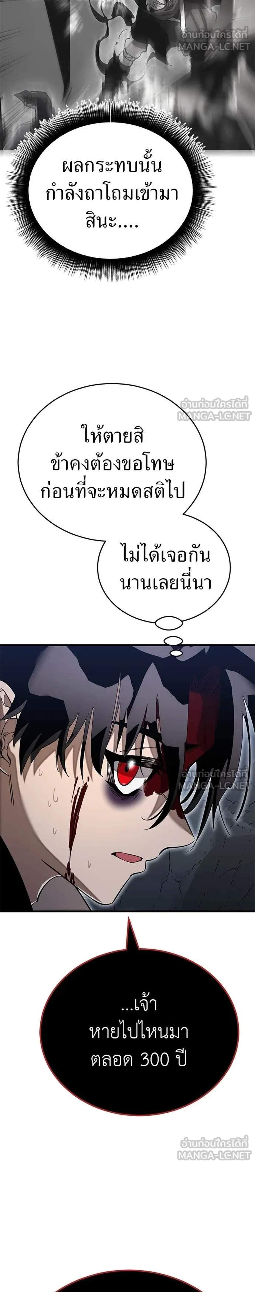 Reincarnation Path of The Underworld King ยอมรา ผู้พิพากษาจากนรก แปลไทย
