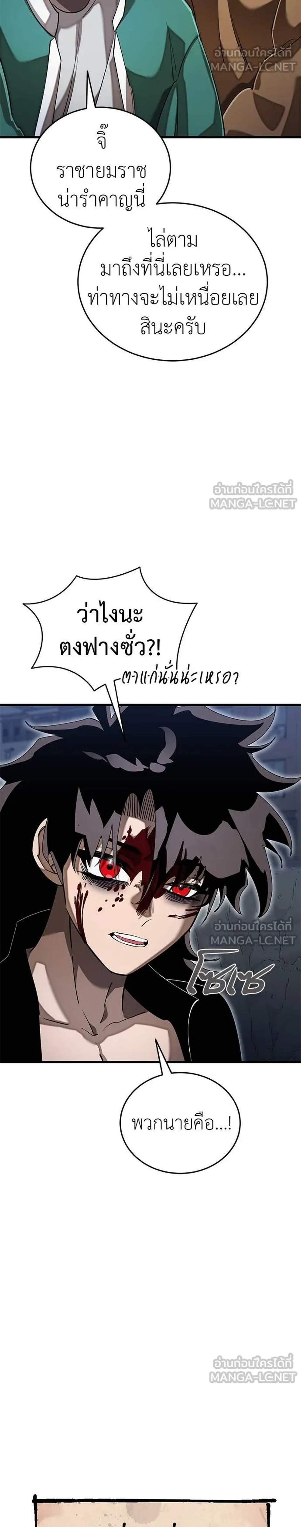 Reincarnation Path of The Underworld King ยอมรา ผู้พิพากษาจากนรก แปลไทย