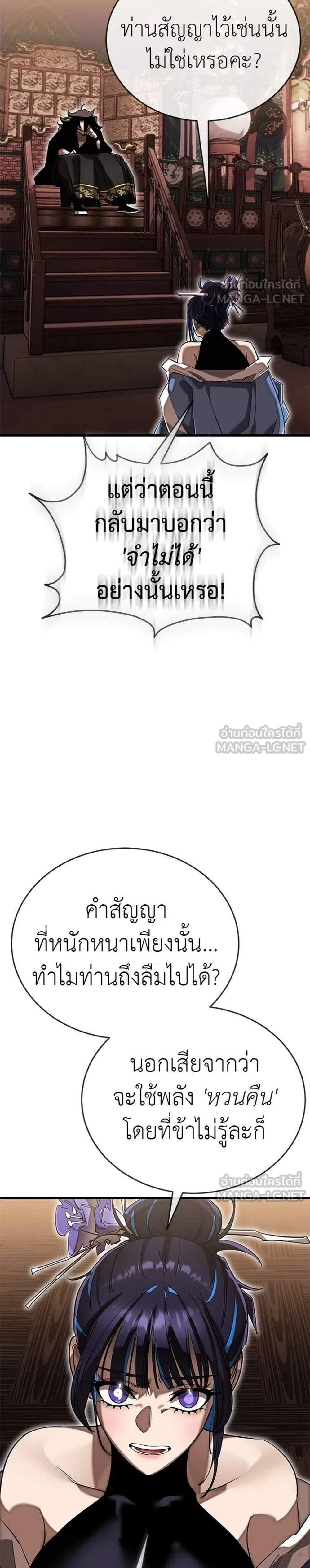 Reincarnation Path of The Underworld King ยอมรา ผู้พิพากษาจากนรก แปลไทย