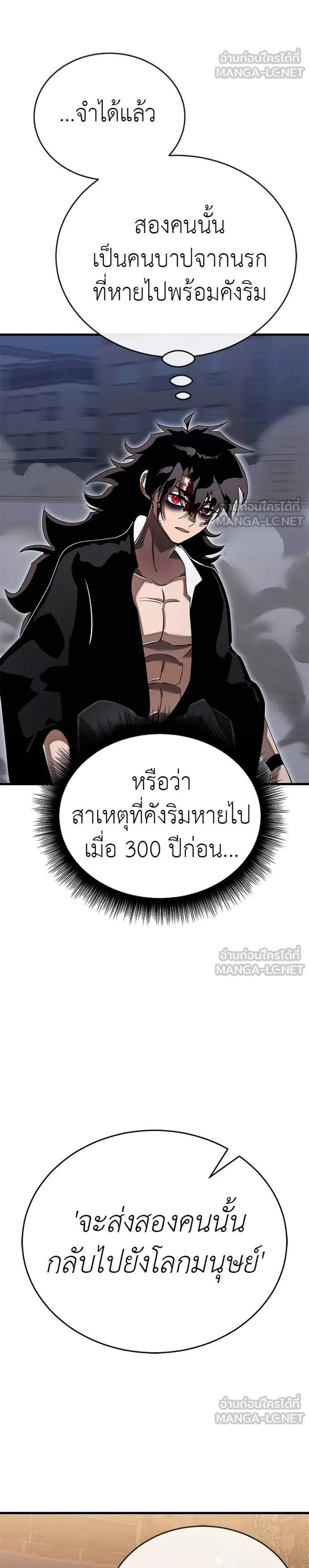 Reincarnation Path of The Underworld King ยอมรา ผู้พิพากษาจากนรก แปลไทย