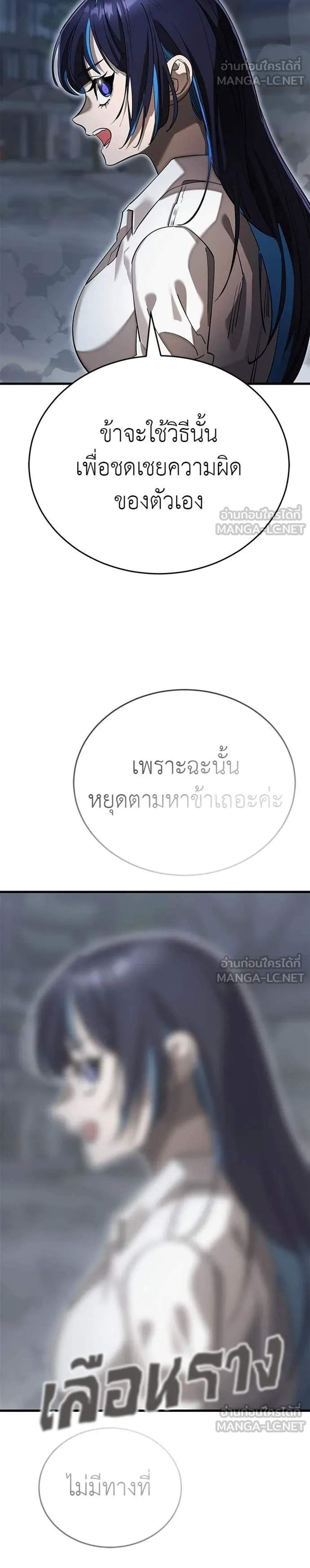 Reincarnation Path of The Underworld King ยอมรา ผู้พิพากษาจากนรก แปลไทย