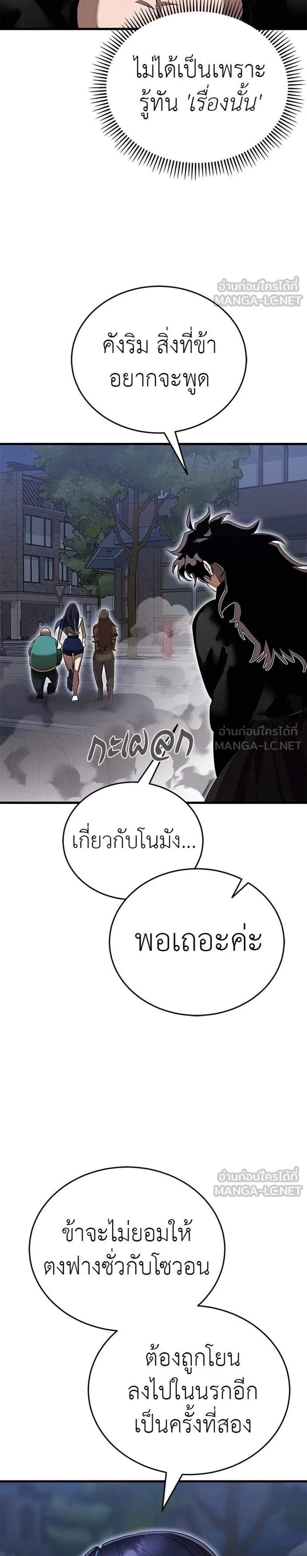 Reincarnation Path of The Underworld King ยอมรา ผู้พิพากษาจากนรก แปลไทย