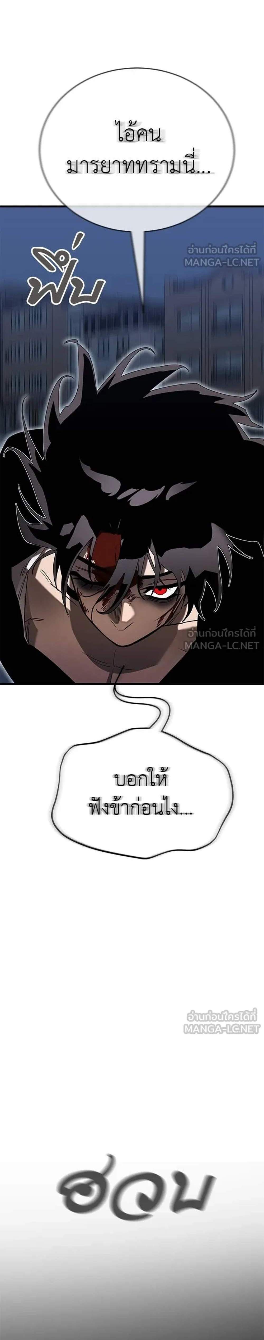 Reincarnation Path of The Underworld King ยอมรา ผู้พิพากษาจากนรก แปลไทย