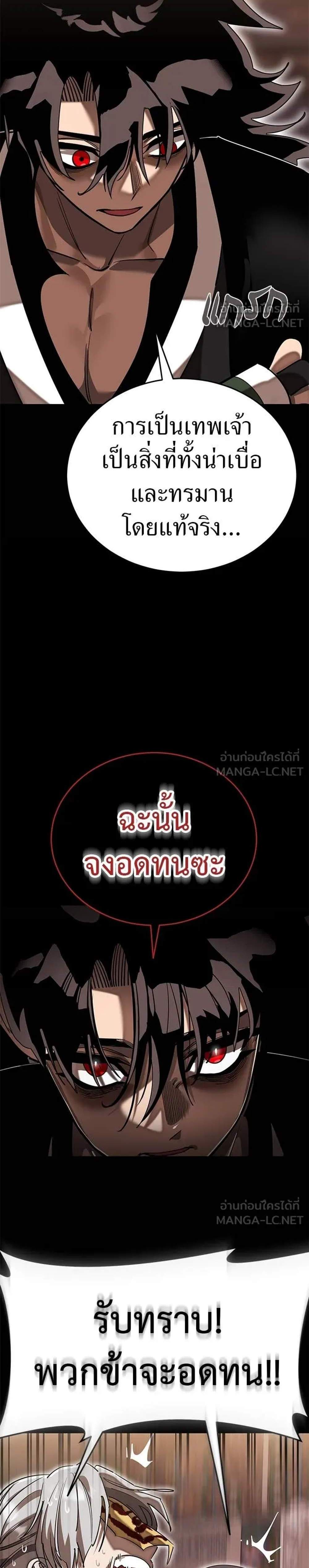 Reincarnation Path of The Underworld King ยอมรา ผู้พิพากษาจากนรก แปลไทย