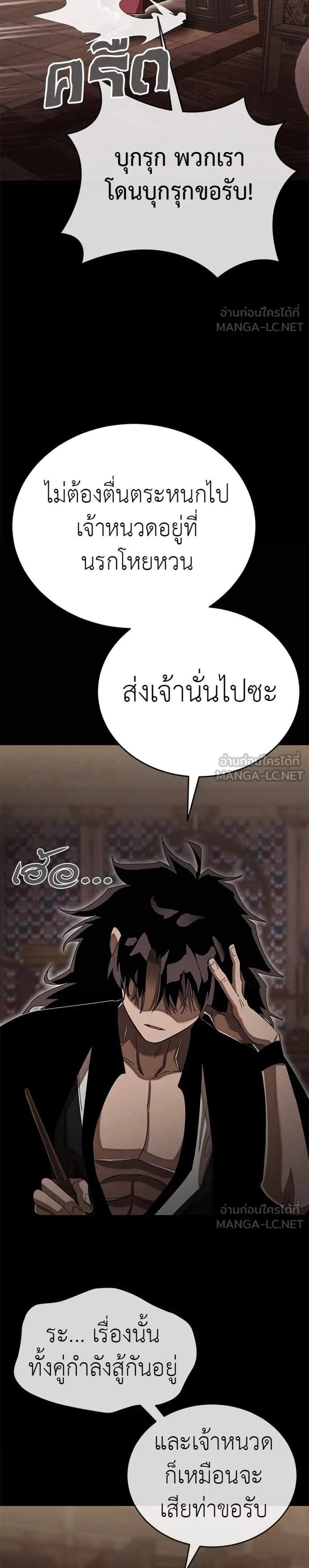 Reincarnation Path of The Underworld King ยอมรา ผู้พิพากษาจากนรก แปลไทย