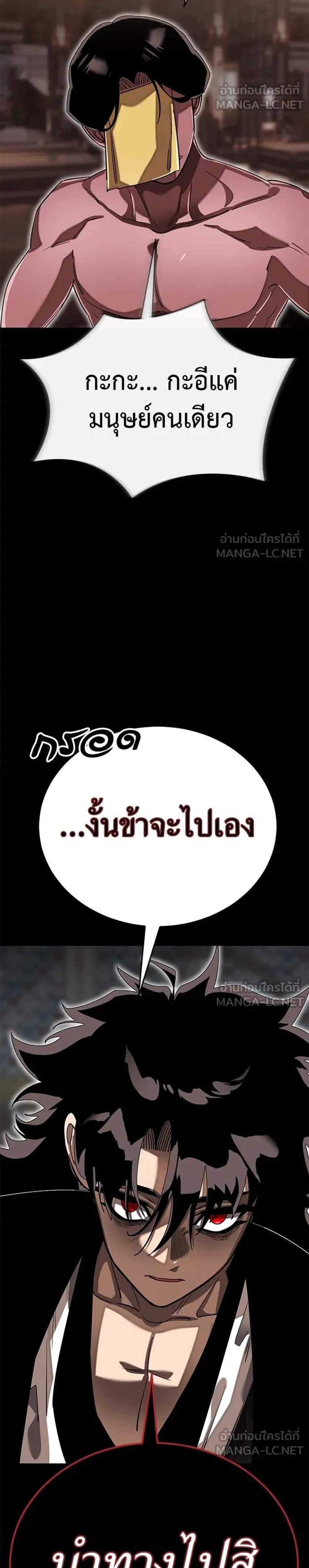 Reincarnation Path of The Underworld King ยอมรา ผู้พิพากษาจากนรก แปลไทย