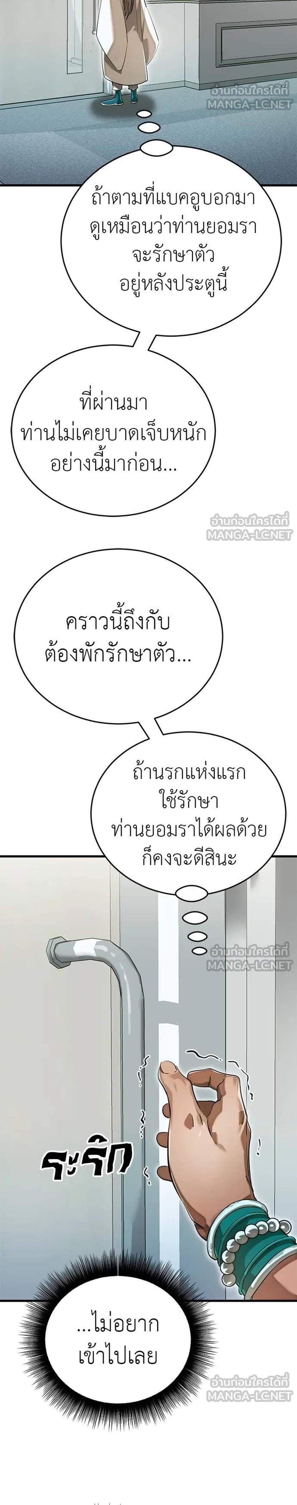 Reincarnation Path of The Underworld King ยอมรา ผู้พิพากษาจากนรก แปลไทย