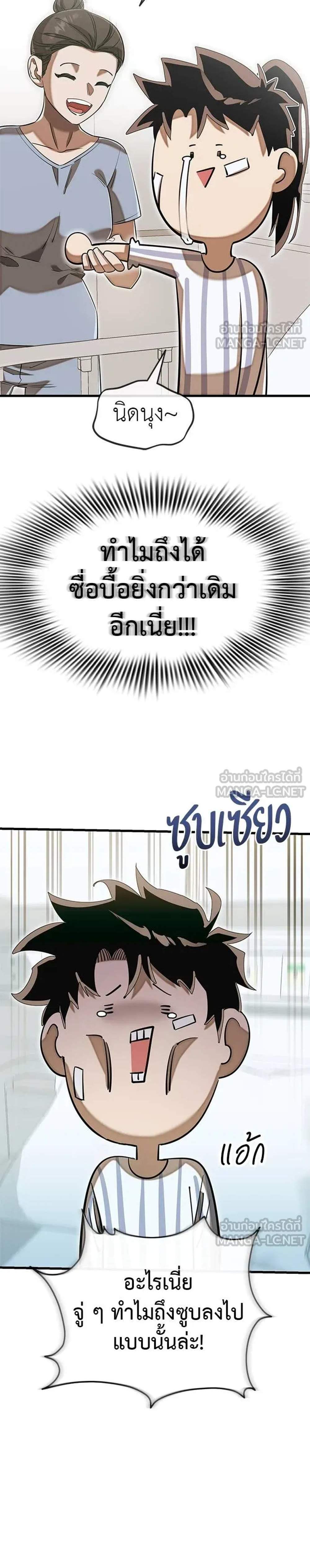Reincarnation Path of The Underworld King ยอมรา ผู้พิพากษาจากนรก แปลไทย