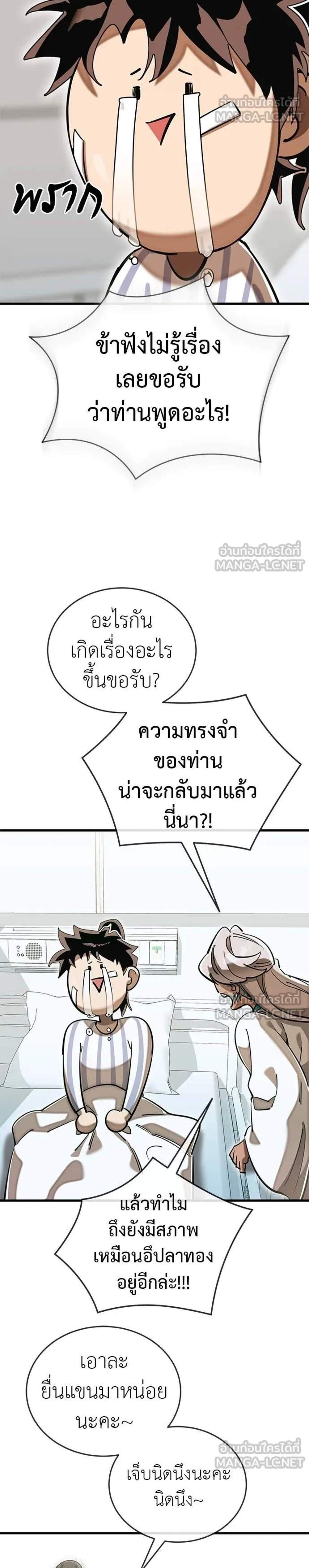 Reincarnation Path of The Underworld King ยอมรา ผู้พิพากษาจากนรก แปลไทย
