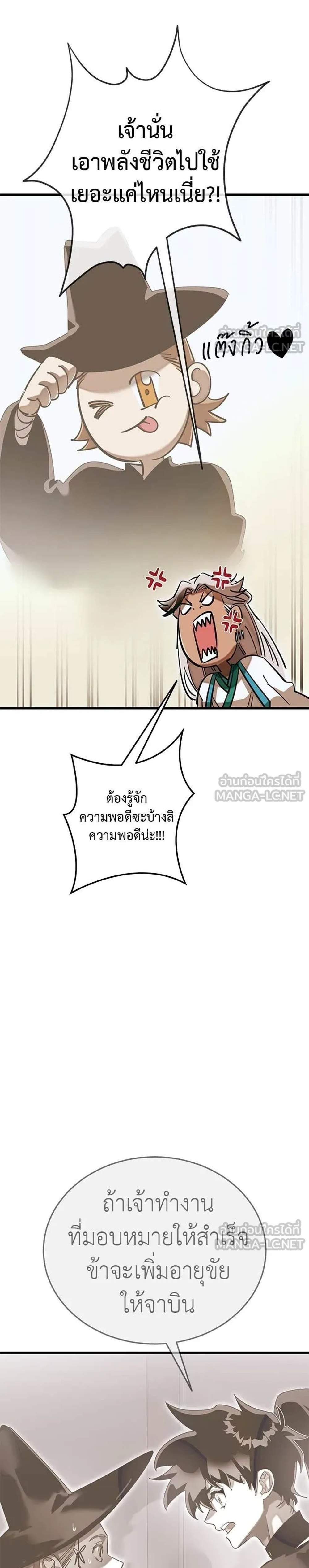 Reincarnation Path of The Underworld King ยอมรา ผู้พิพากษาจากนรก แปลไทย