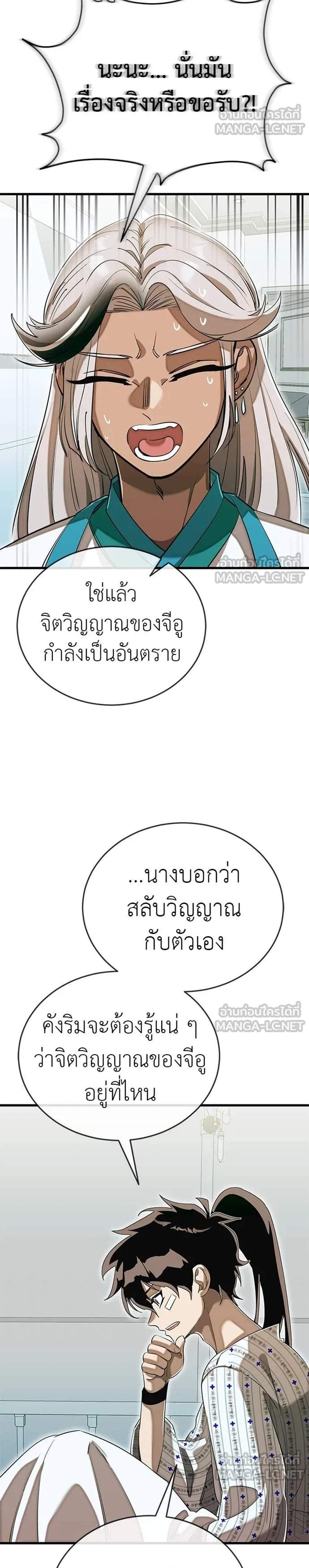 Reincarnation Path of The Underworld King ยอมรา ผู้พิพากษาจากนรก แปลไทย