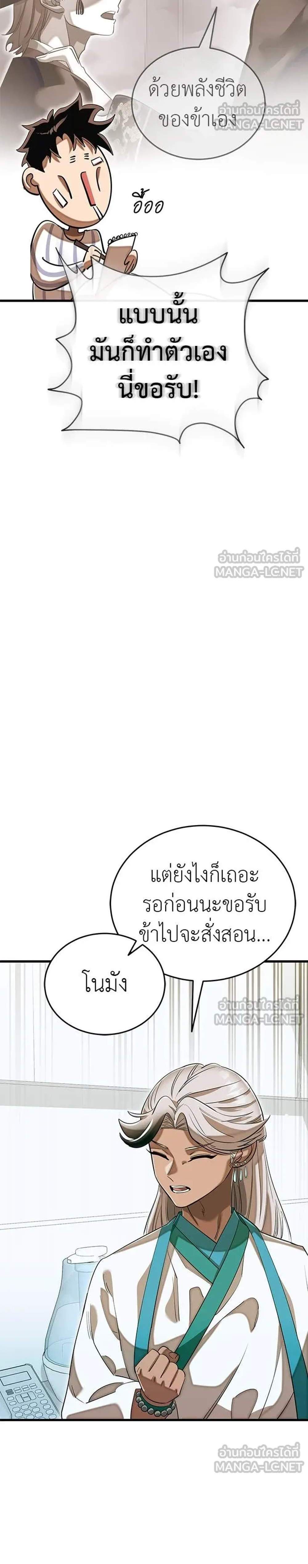 Reincarnation Path of The Underworld King ยอมรา ผู้พิพากษาจากนรก แปลไทย