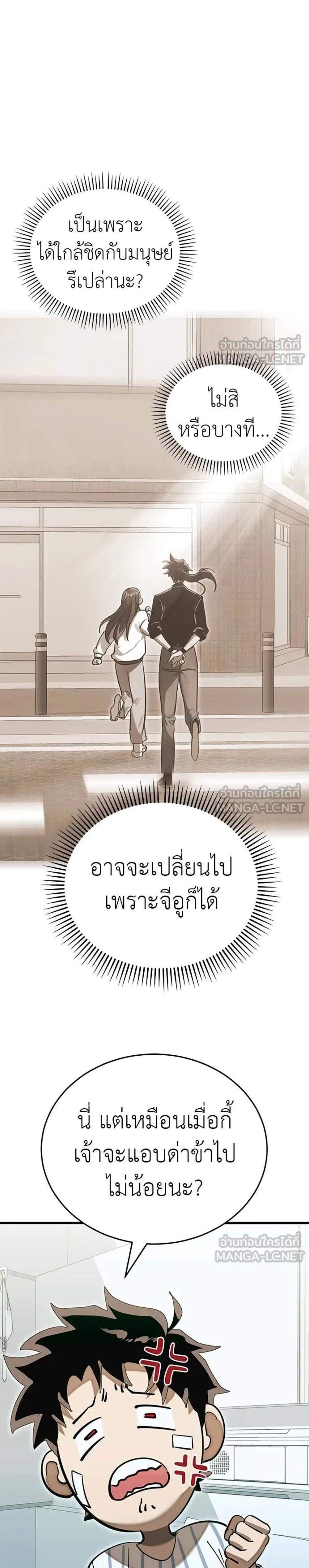 Reincarnation Path of The Underworld King ยอมรา ผู้พิพากษาจากนรก แปลไทย