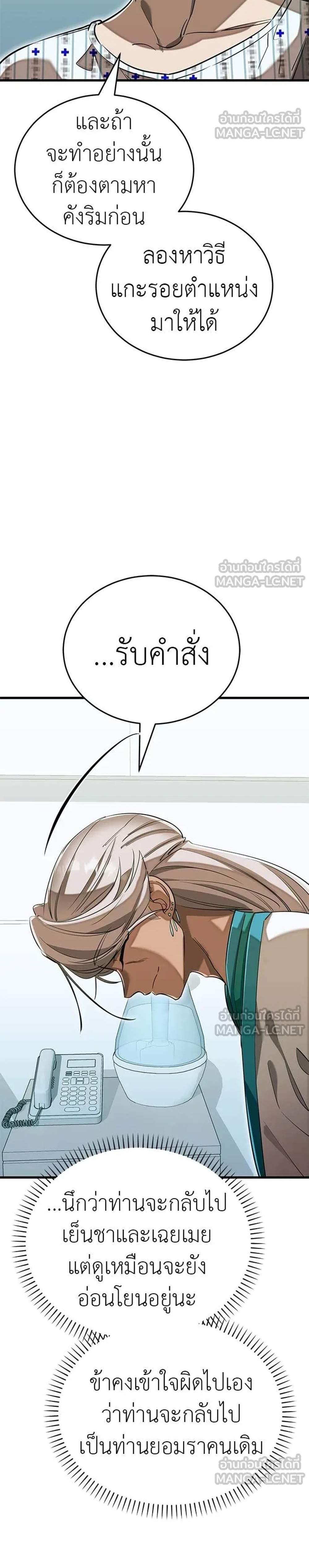 Reincarnation Path of The Underworld King ยอมรา ผู้พิพากษาจากนรก แปลไทย