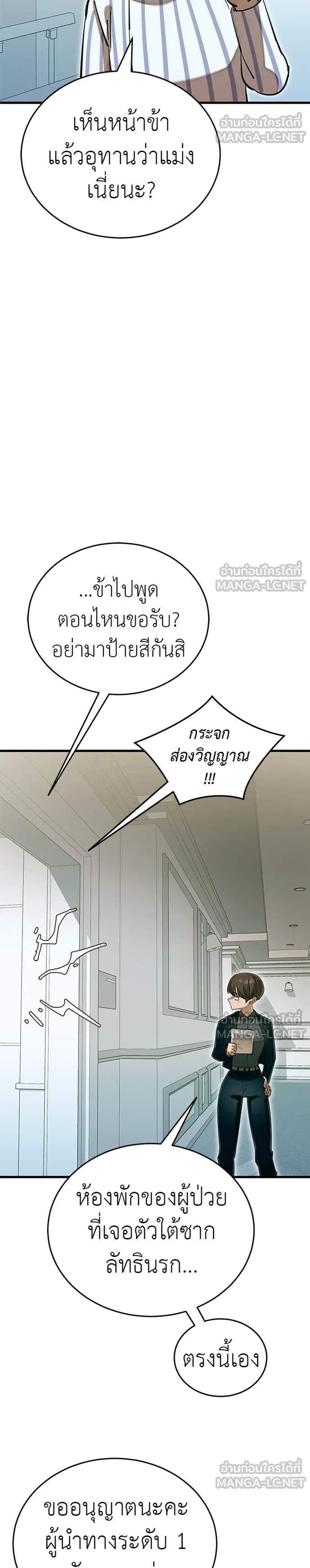 Reincarnation Path of The Underworld King ยอมรา ผู้พิพากษาจากนรก แปลไทย