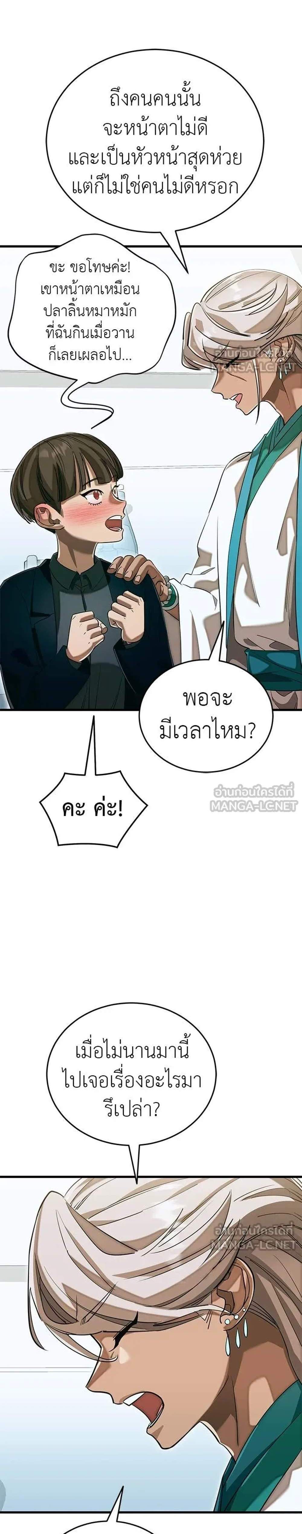Reincarnation Path of The Underworld King ยอมรา ผู้พิพากษาจากนรก แปลไทย